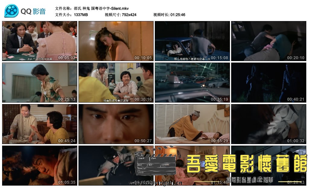 邵氏 种鬼 国粤语中字-Silent.mkv_thumbs_2021.12.15.13_22_51.jpg