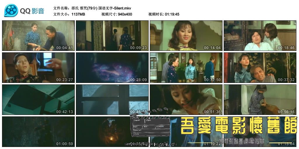 邵氏 邪咒(79分) 国语无字-Silent.mkv_thumbs_2021.12.15.16_30_13.jpg