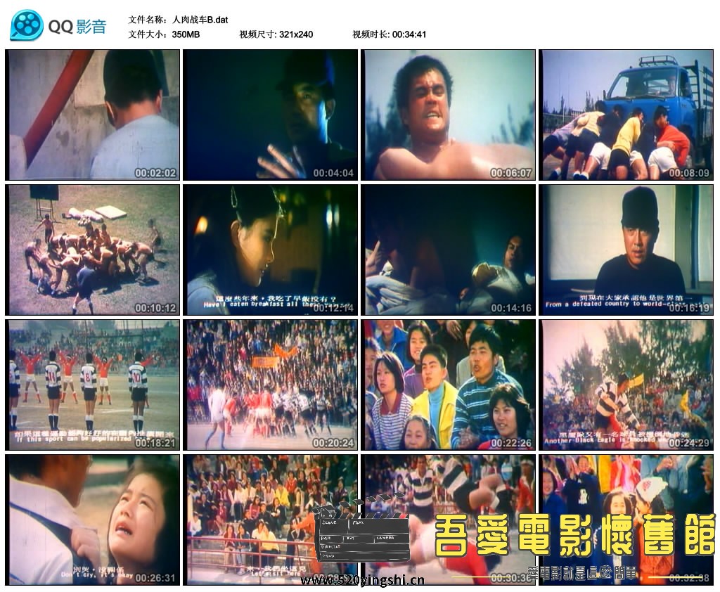 人肉战车B.dat_thumbs_2021.12.16.01_34_43.jpg