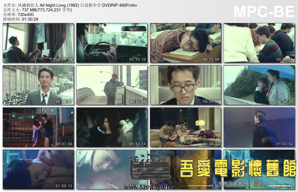 风骚俏佳人 All Night Long (1992) 日语软中字 DVDRIP 480P.mkv_thumbs_[2022.05.02_2.jpg