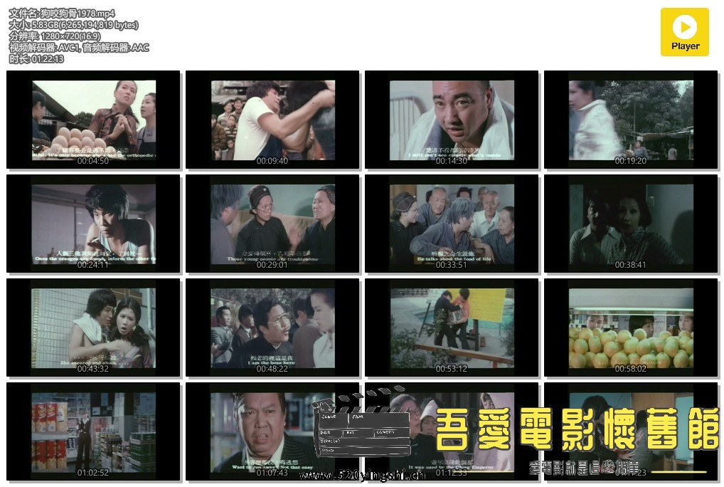 狗咬狗骨1978.mp4.jpg