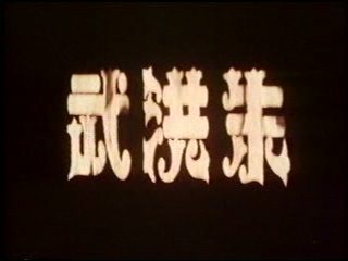 朱洪武A.dat_20221228_163455.221.jpg