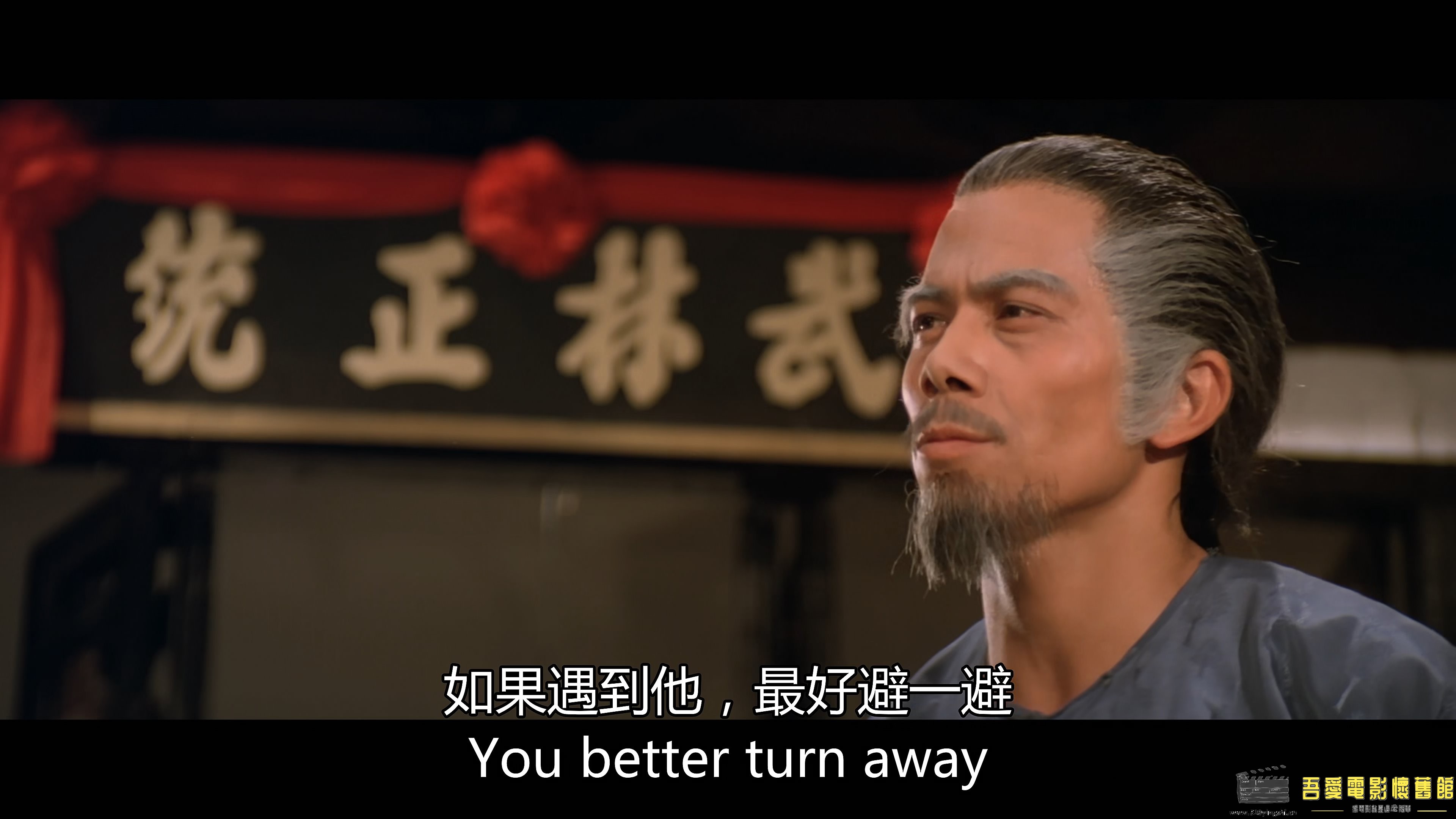 背叛师门.国粤双语中英字.WEB-DL.4K.HEVC.AAC.mkv_snapshot_00.14.10_[2022.12.29_14.32.14].jpg