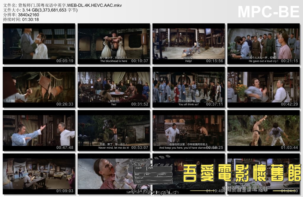 背叛师门.国粤双语中英字.WEB-DL.4K.HEVC.AAC.mkv_thumbs_[2022.12.29_14.33.31].jpg