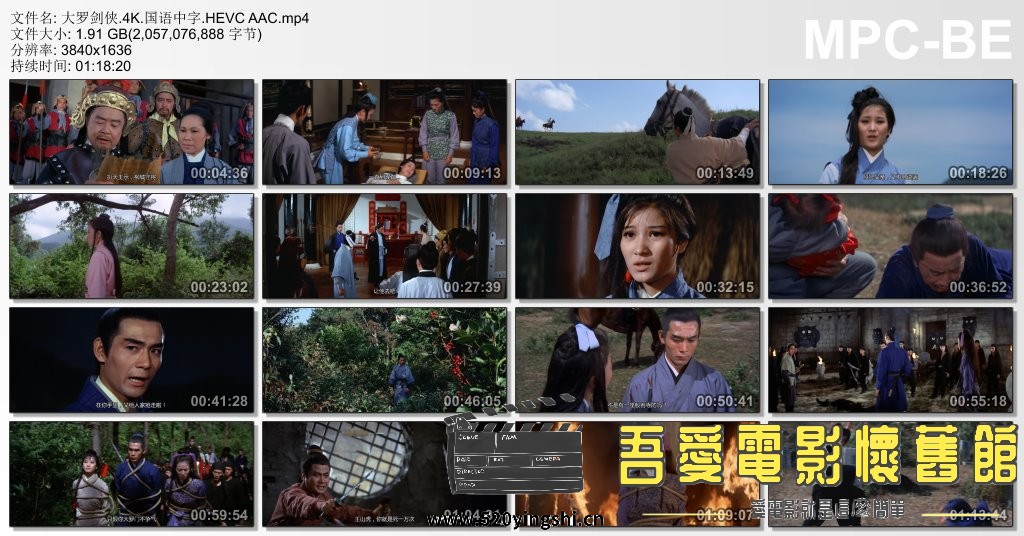 大罗剑侠.4K.国语中字.HEVC AAC.mp4_thumbs_[2022.12.29_16.50.22].jpg