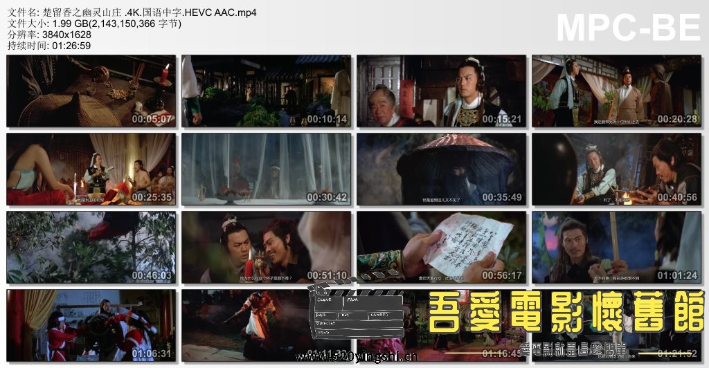楚留香之幽灵山庄 .4K.国语中字.HEVC AAC.mp4_thumbs_[2022.12.29_18.02.59].jpg