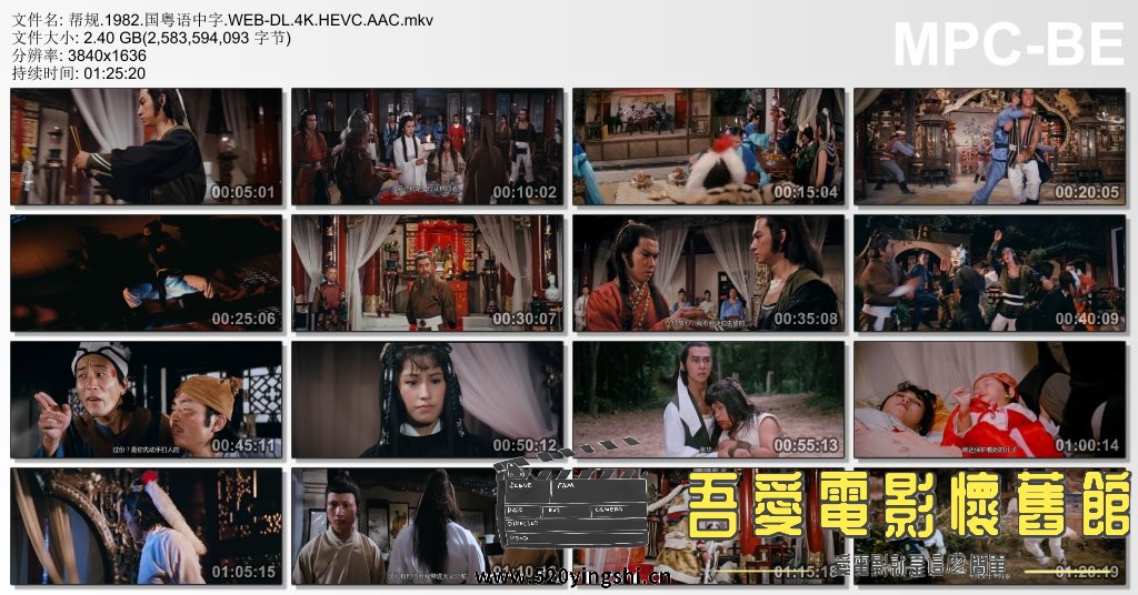 帮规.1982.国粤语中字.WEB-DL.4K.HEVC.AAC.mkv_thumbs_[2022.12.29_20.20.37].jpg