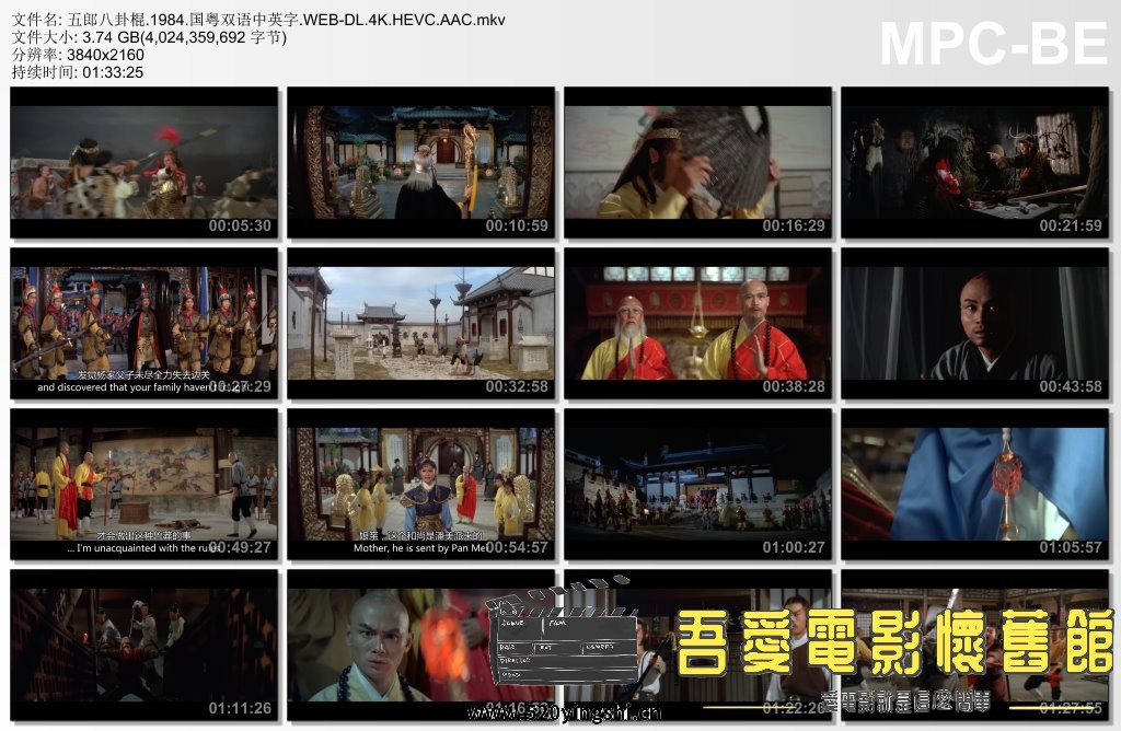 五郎八卦棍.1984.国粤双语中英字.WEB-DL.4K.HEVC.AAC.mkv_thumbs_[2022.12.29_20.26.34].jpg