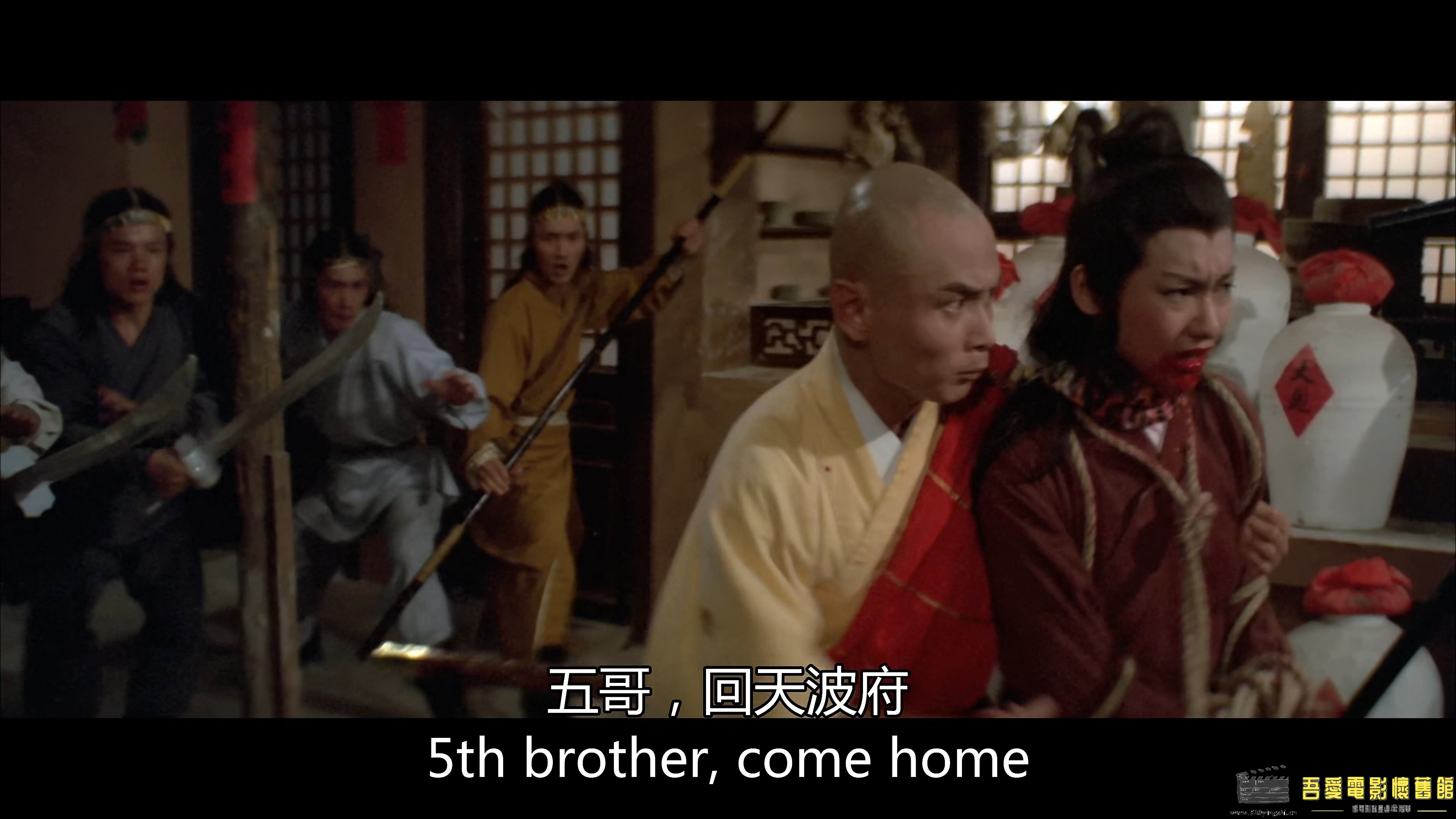 五郎八卦棍.1984.国粤双语中英字.WEB-DL.4K.HEVC.AAC.mkv_snapshot_01.26.20_[2022.12.jpg