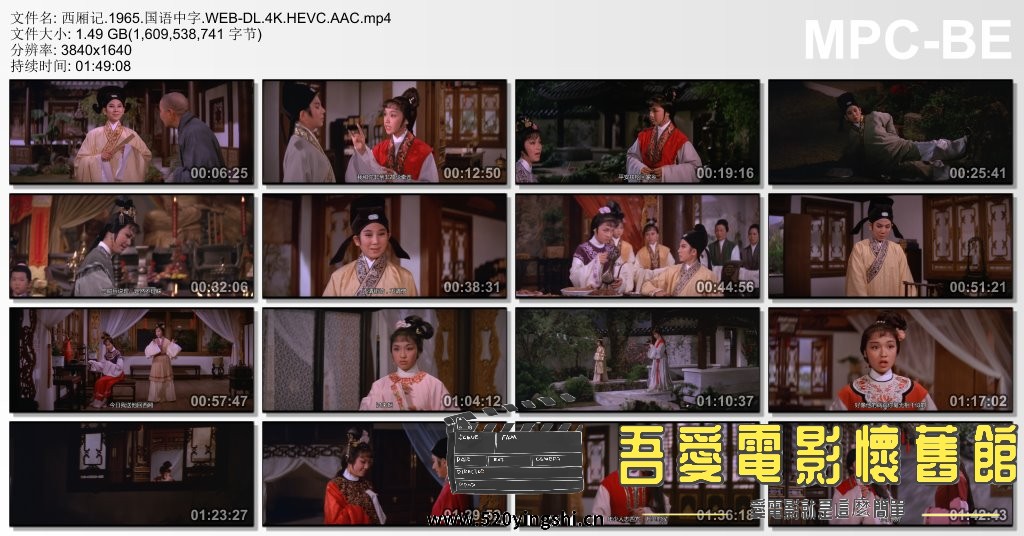 西厢记.1965.国语中字.WEB-DL.4K.HEVC.AAC.mp4_thumbs_[2022.12.29_22.12.36].jpg