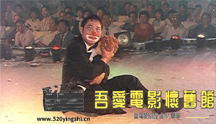 小丑与天鹅.1985.DVDRip.AC3.国语中字.mkv_snapshot_00.03.28_[2022.12.30_20.22.26].jpg