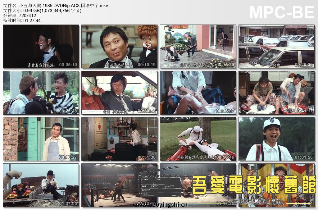 小丑与天鹅.1985.DVDRip.AC3.国语中字.mkv_thumbs_[2022.12.30_20.22.57].jpg