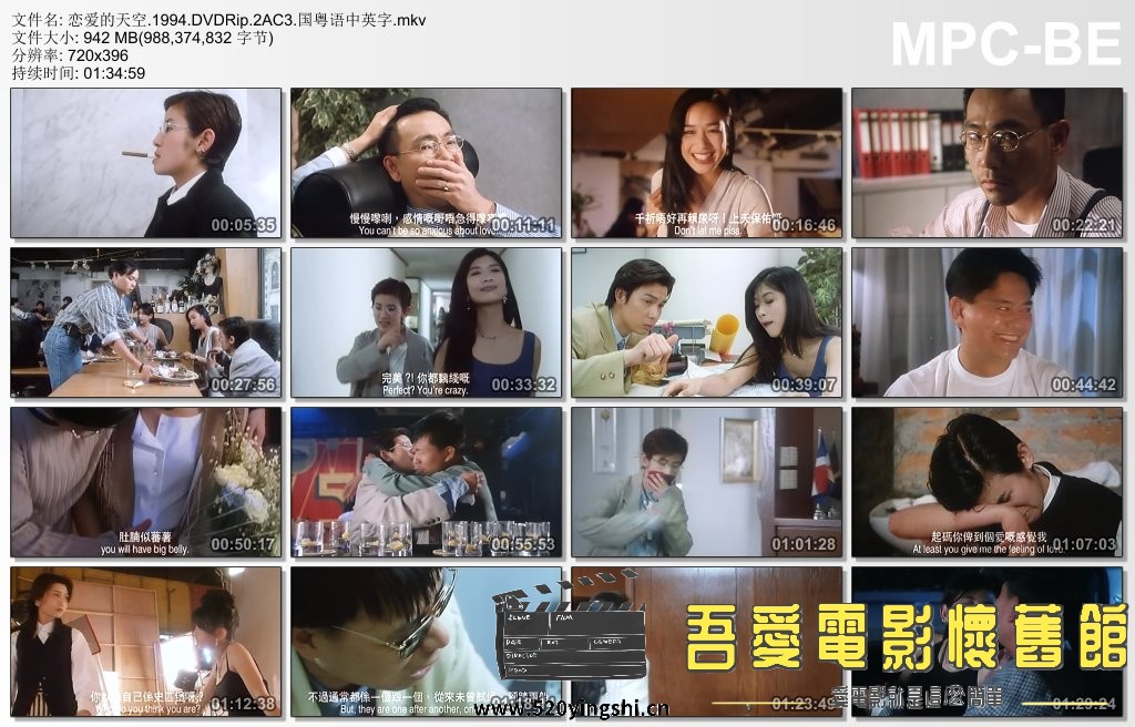 恋爱的天空.1994.DVDRip.2AC3.国粤语中英字.mkv_thumbs_[2022.12.30_20.33.31].jpg