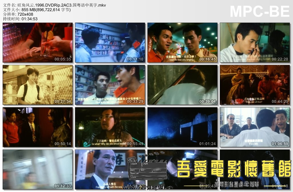 旺角风云.1996.DVDRip.2AC3.国粤语中英字.mkv_thumbs_[2022.12.30_21.08.38].jpg