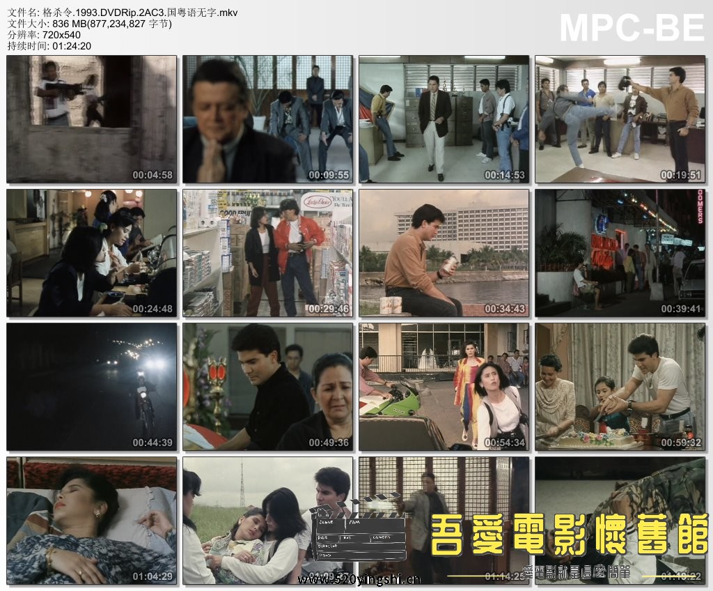 格杀令.1993.DVDRip.2AC3.国粤语无字.mkv_thumbs_[2022.12.30_21.15.03].jpg