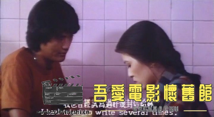 胡越的故事.1981.LDRip.2AC3.国粤语中英字.mkv_snapshot_00.10.53_[2022.12.30_21.24.39].jpg