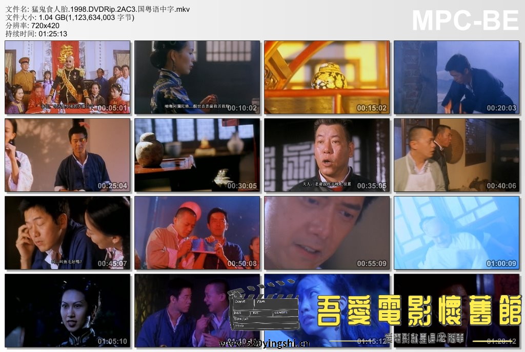 猛鬼食人胎.1998.DVDRip.2AC3.国粤语中字.mkv_thumbs_[2022.12.31_10.33.48].jpg