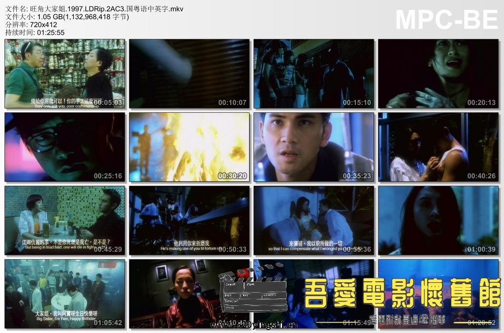旺角大家姐.1997.LDRip.2AC3.国粤语中英字.mkv_thumbs_[2022.12.31_11.48.21].jpg