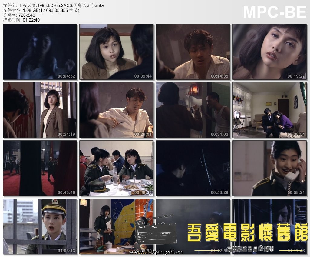 雨夜天魔.1993.LDRip.2AC3.国粤语无字.mkv_thumbs_[2022.12.31_12.06.39].jpg