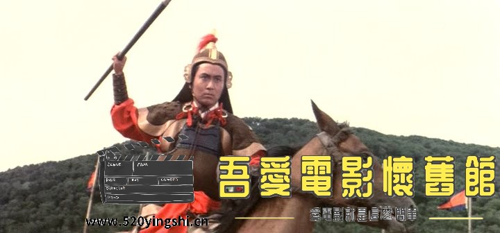 精忠报国.1971.DVDRip.AC3.国语中字.mkv_snapshot_00.57.57_[2022.12.31_12.16.33].jpg
