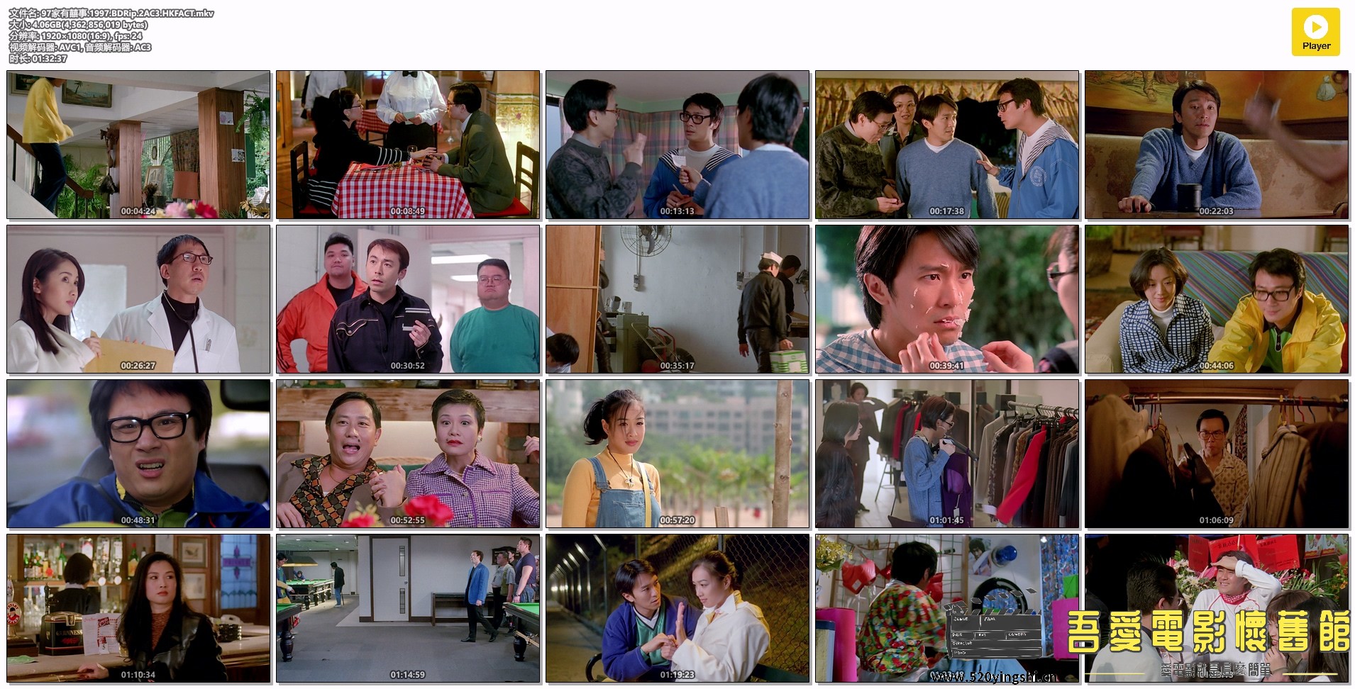 97家有囍事.1997.BDRip.2AC3.HKFACT.mkv.jpg
