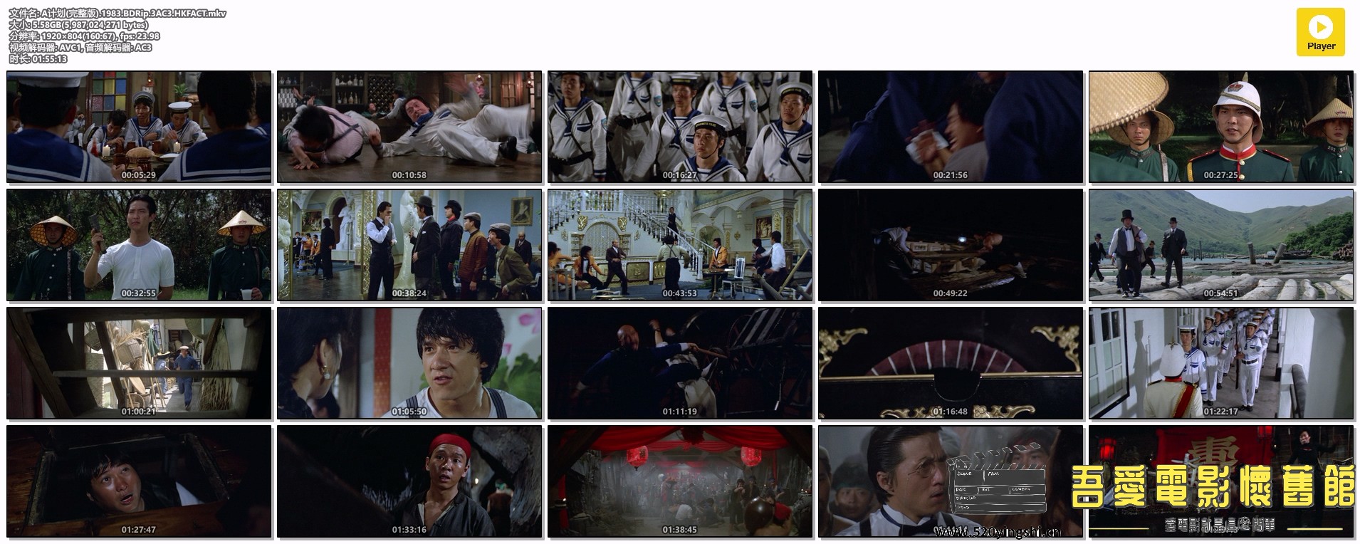 A计划(完整版).1983.BDRip.3AC3.HKFACT.mkv.jpg