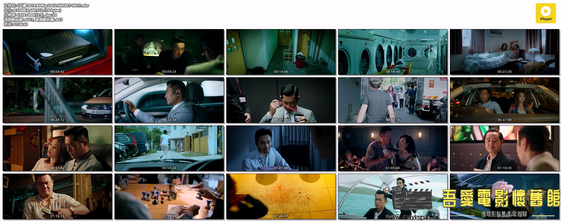 L风暴.2018.BDRip.2AC3.HKFACT-NO.7.mkv.jpg