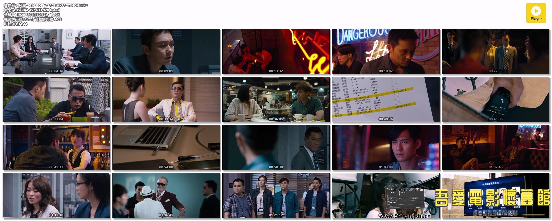 S风暴.2016.BDRip.2AC3.HKFACT-NO.7.mkv.jpg