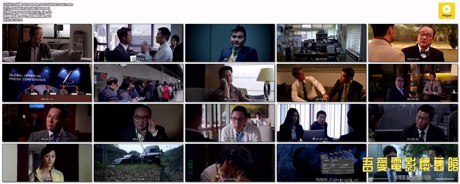 Z风暴.2014.BDRip.2AC3.HKFACT-NO.7.mkv.jpg