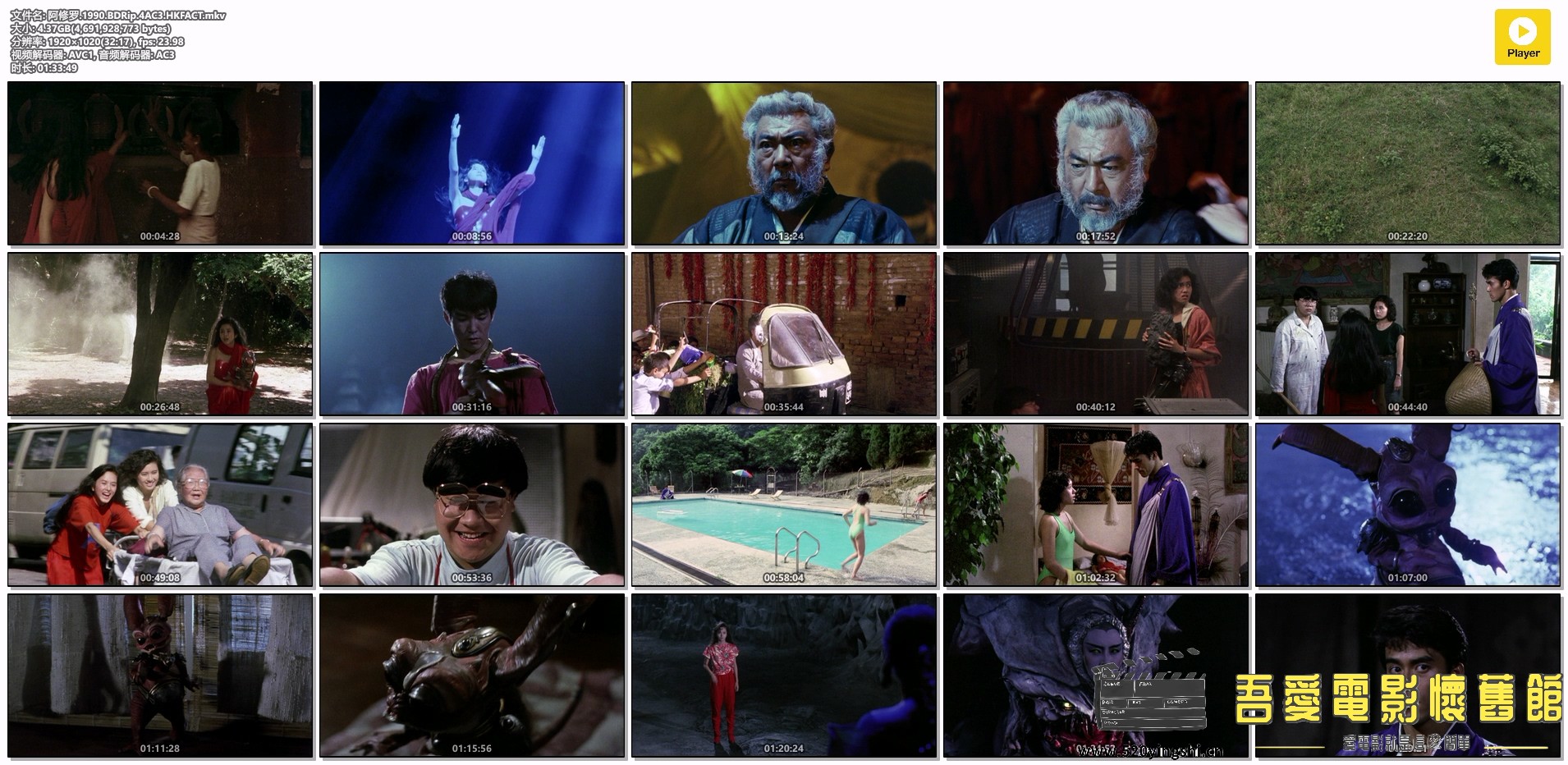 阿修罗.1990.BDRip.4AC3.HKFACT.mkv.jpg