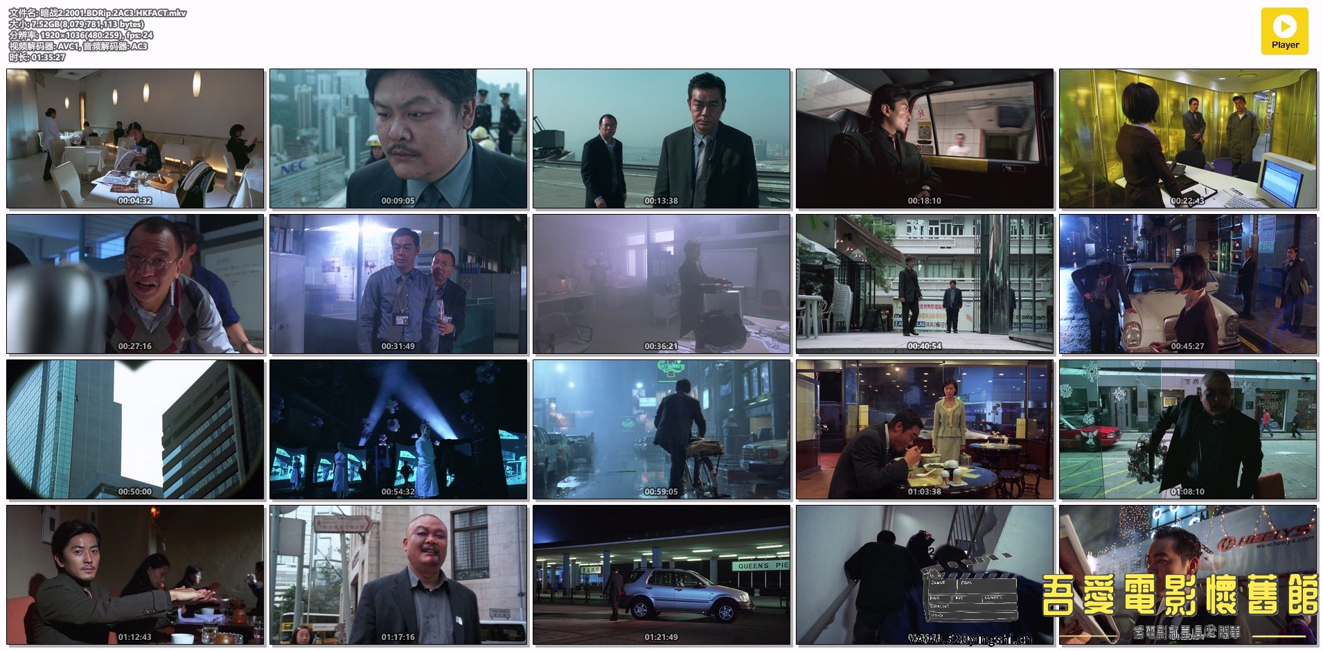 暗战2.2001.BDRip.2AC3.HKFACT.mkv.jpg
