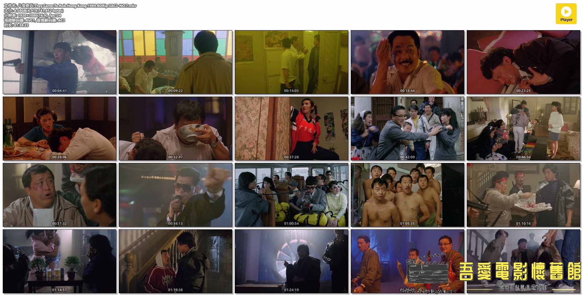 八宝奇兵.They.Came.To.Rob.Hong.Kong.1989.BDRip.3AC3-NO.7.mkv.jpg