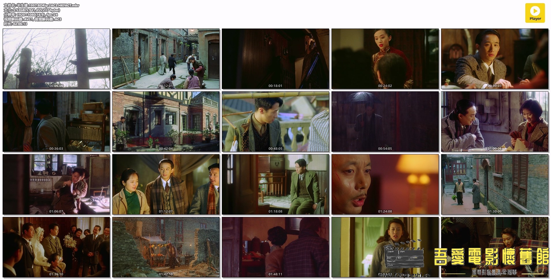 半生缘.1997.BDRip.2AC3.HKFACT.mkv.jpg