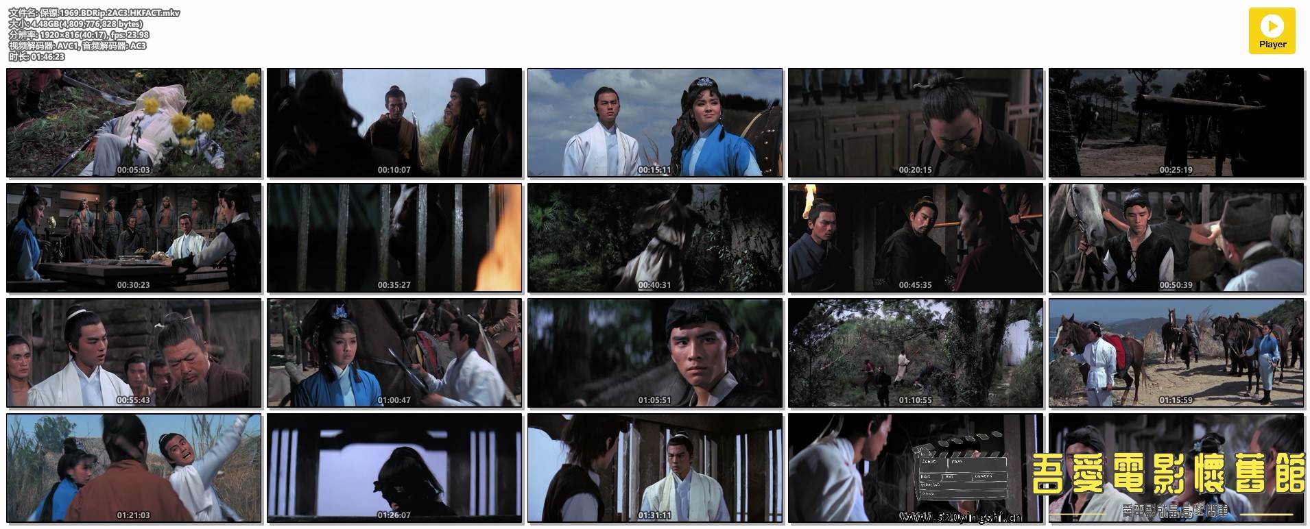 保镖.1969.BDRip.2AC3.HKFACT.mkv.jpg