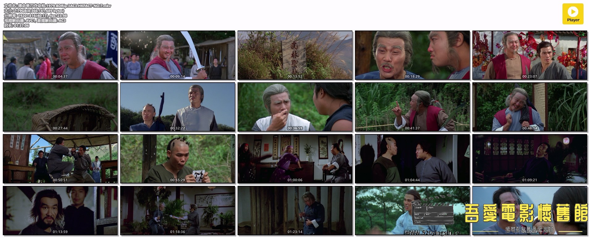 搏命单刀夺命枪.1979.BDRip.3AC3.HKFACT-NO.7.mkv.jpg