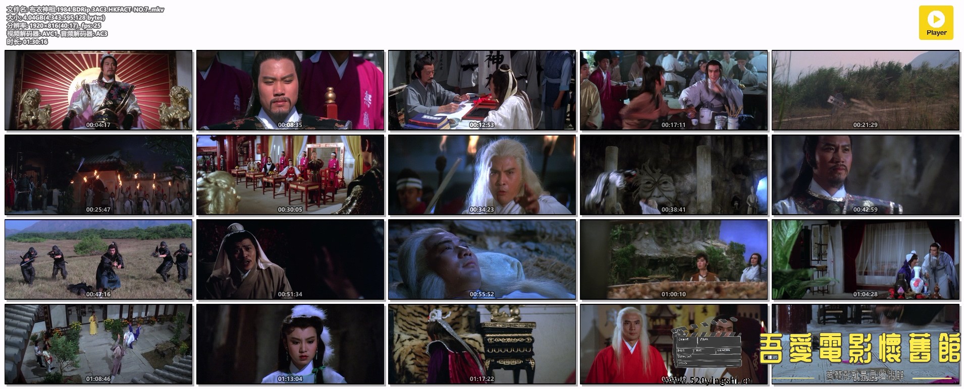 布衣神相.1984.BDRip.3AC3.HKFACT-NO.7..mkv.jpg