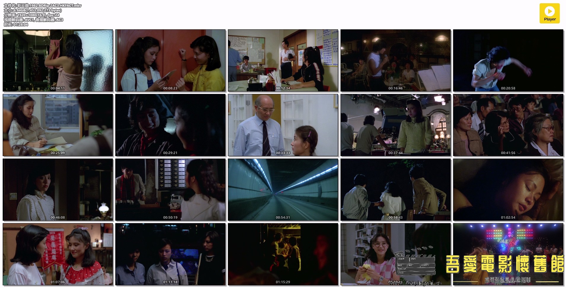 彩云曲.1982.BDRip.2AC3.HKFACT.mkv.jpg