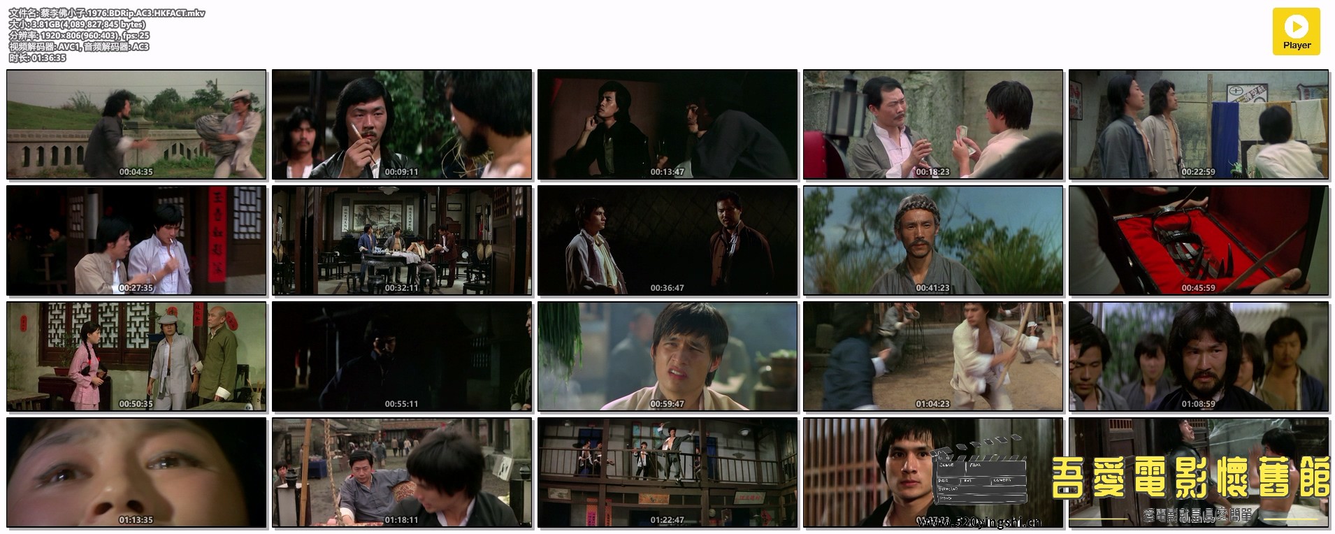 蔡李佛小子.1976.BDRip.AC3.HKFACT.mkv.jpg