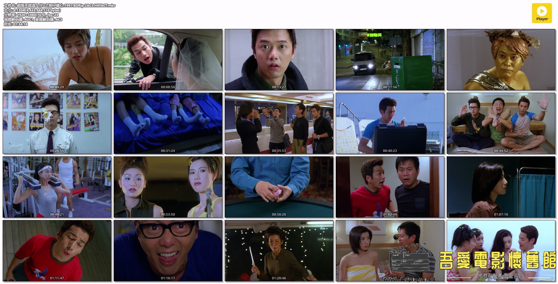 超级无敌追女仔2之狗仔雄心.1997.BDRip.2AC3.HKFACT.mkv.jpg