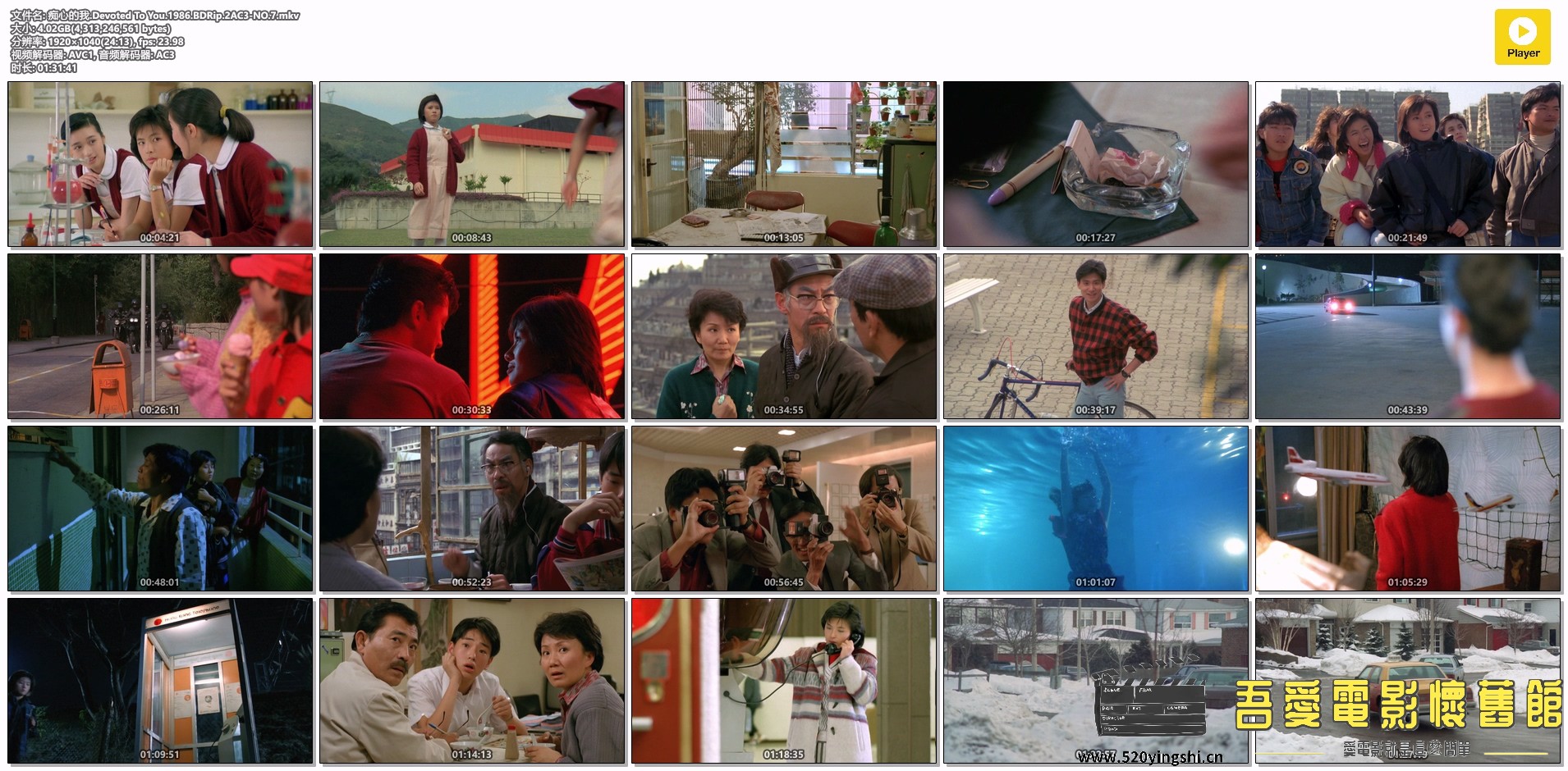 痴心的我.Devoted To You.1986.BDRip.2AC3-NO.7.mkv.jpg