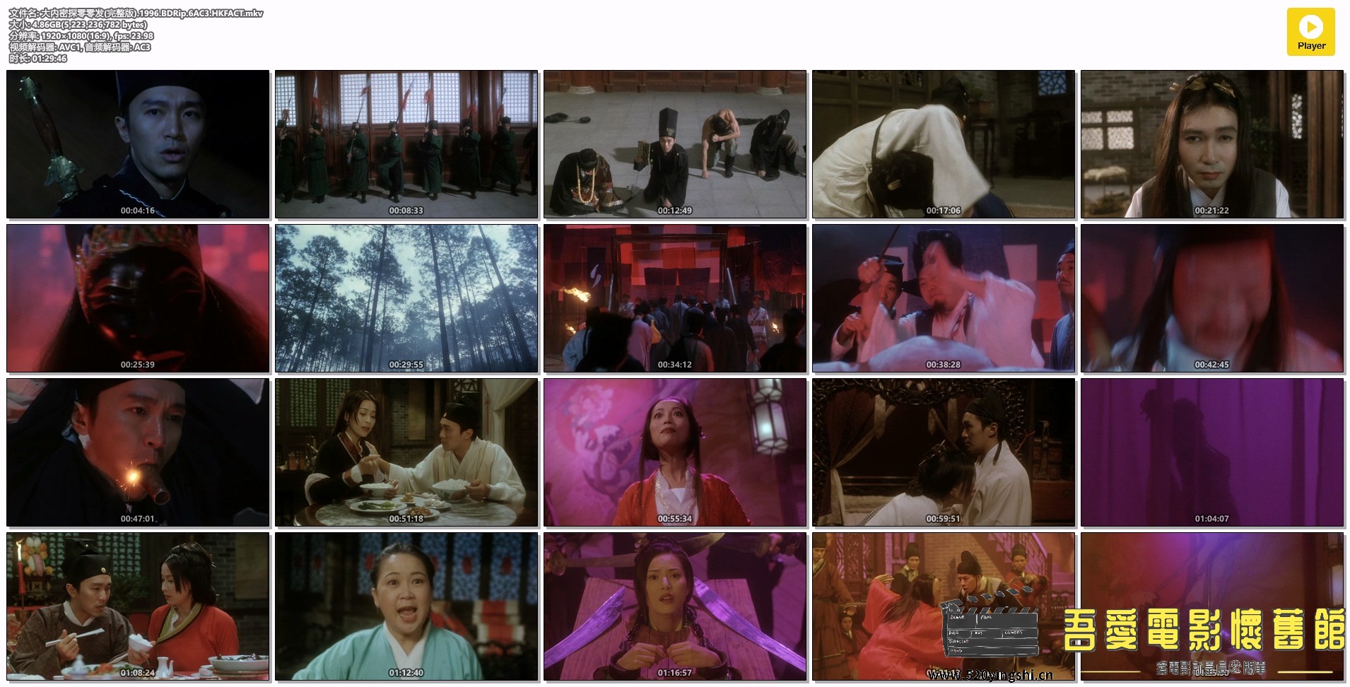 大内密探零零发(完整版).1996.BDRip.6AC3.HKFACT.mkv.jpg