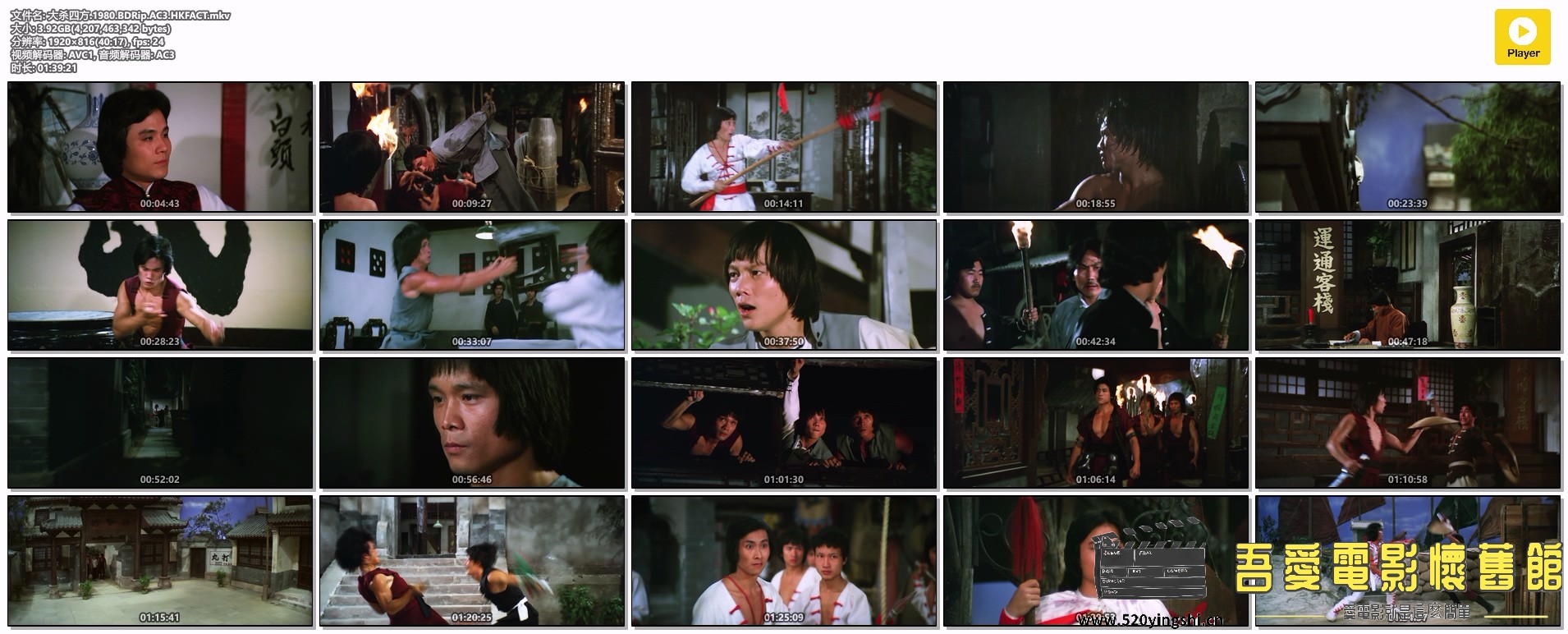 大杀四方.1980.BDRip.AC3.HKFACT.mkv.jpg