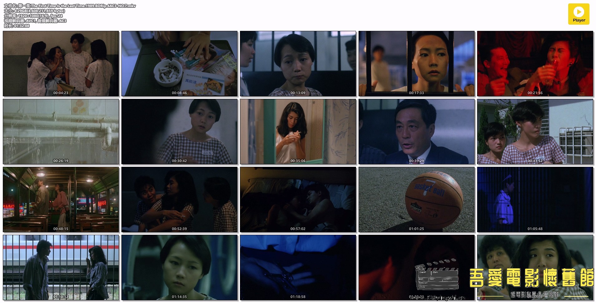 第一茧.The First Time Is the Last Time.1989.BDRip.4AC3-NO.7.mkv.jpg
