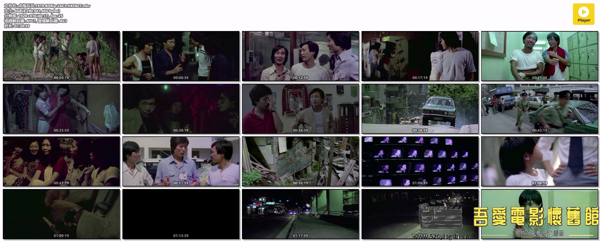点指兵兵.1979.BDRip.2AC3.HKFACT.mkv.jpg