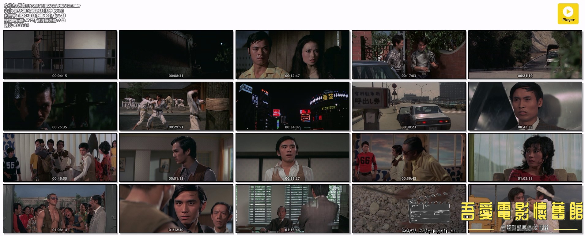 恶客.1972.BDRip.2AC3.HKFACT.mkv.jpg