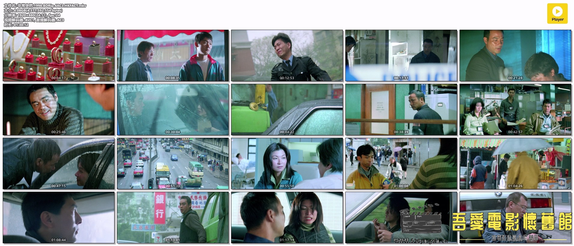 非常突然.1998.BDRip.4AC3.HKFACT.mkv.jpg