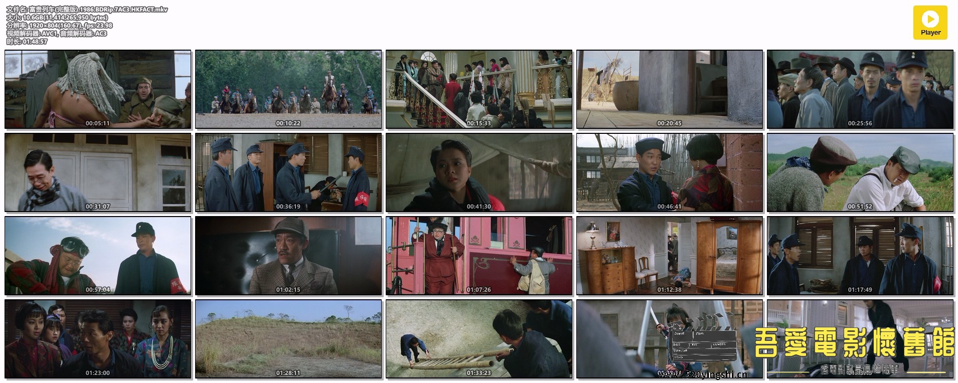 富贵列车(完整版).1986.BDRip.7AC3.HKFACT.mkv.jpg