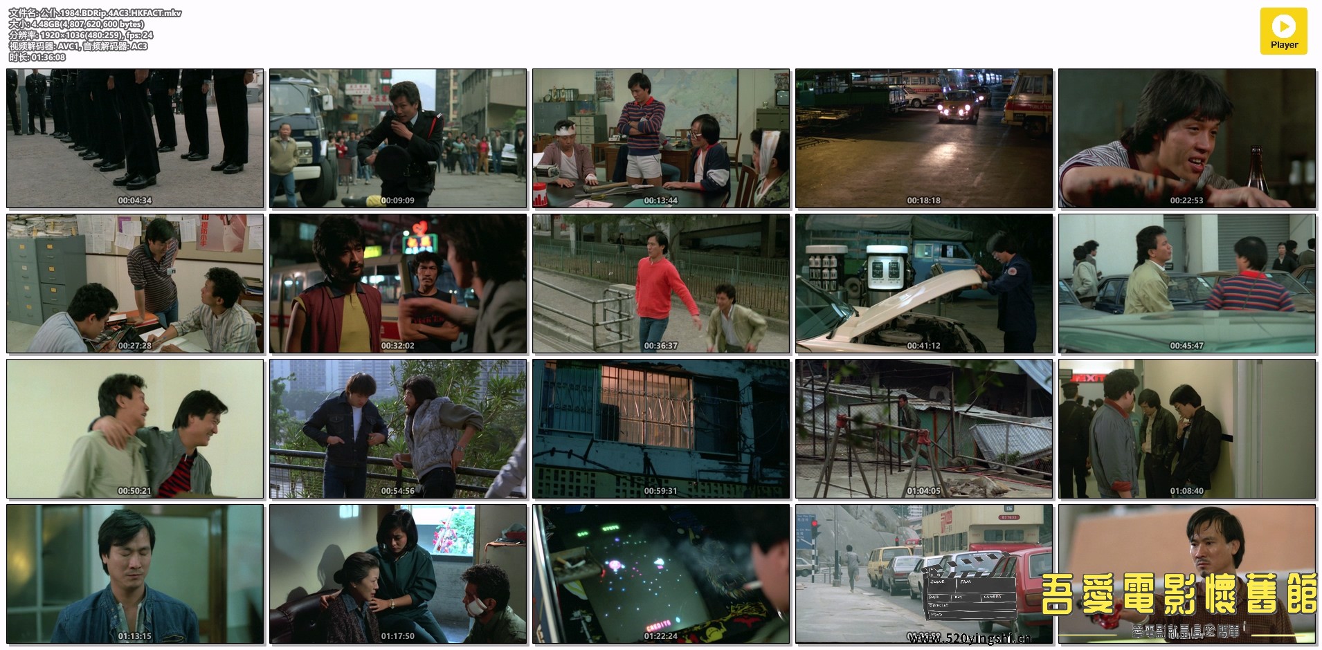 公仆.1984.BDRip.4AC3.HKFACT.mkv.jpg