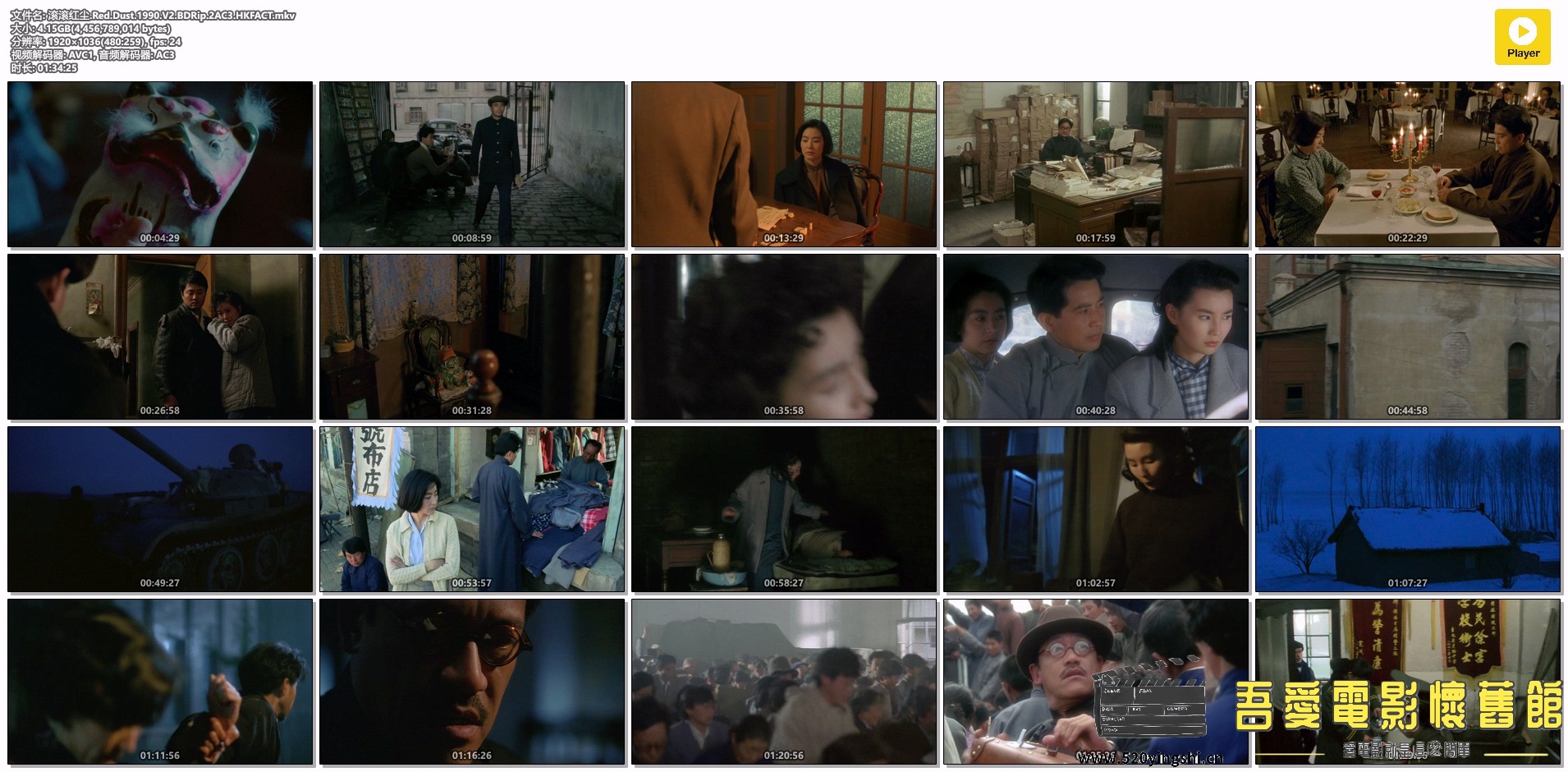 滚滚红尘.Red.Dust.1990.V2.BDRip.2AC3.HKFACT.mkv.jpg