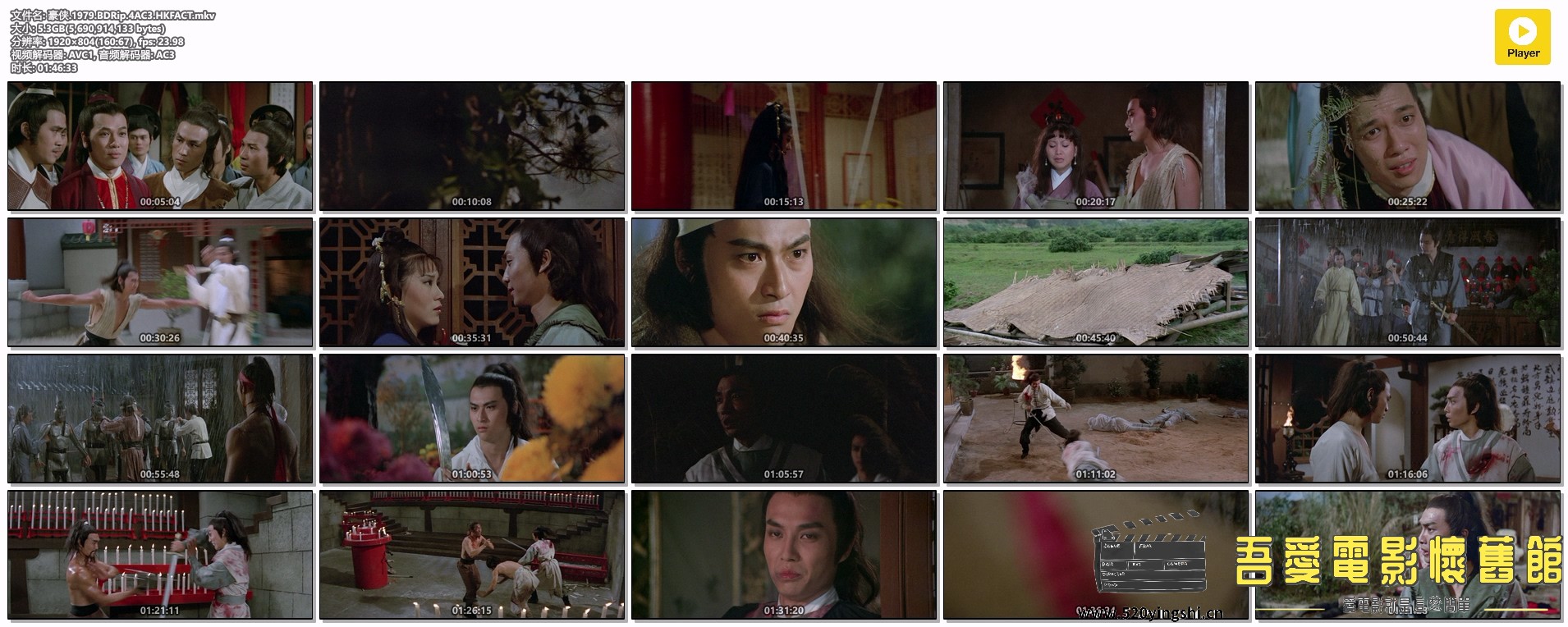 豪侠.1979.BDRip.4AC3.HKFACT.mkv.jpg